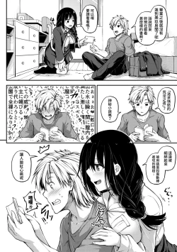 Page 7 of Manekko Fiction | 模仿故事