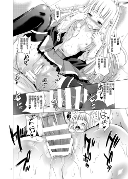 Page 15 of Cagliostro no Oshiri