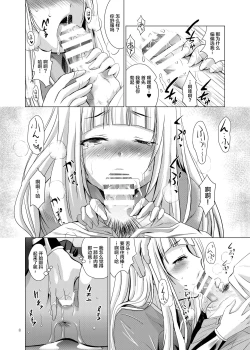 Page 9 of Cagliostro no Oshiri