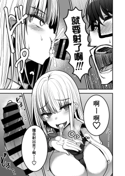 Page 14 of Toshokan de Benkyou Shiteitara Itsumo Kuru Gal JK ni...