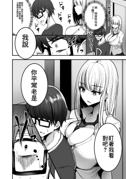 Page 9 of Toshokan de Benkyou Shiteitara Itsumo Kuru Gal JK ni...
