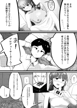 Page 4 of Hyonna Koto kara Reika-san to Rabuho ni Tomaru Koto ni Natta Hanashi