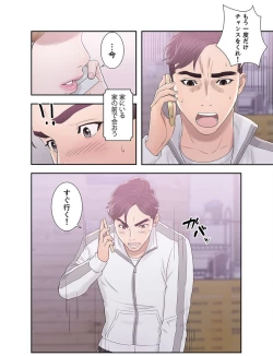 Page 11 of False Youth Volume 4