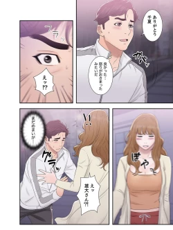 Page 17 of False Youth Volume 4