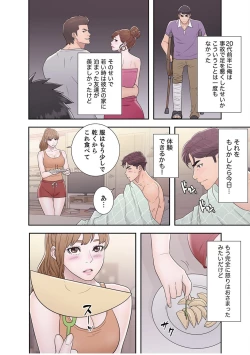 Page 27 of False Youth Volume 4