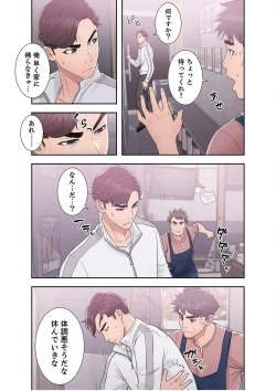 Page 2 of False Youth Volume 4