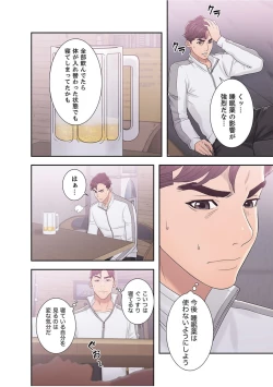 Page 5 of False Youth Volume 4