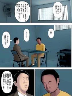 Page 3 of Rikujo Minkan NTR ～Hiyake Ato no Nokoru Rikujoubu no Oshiego ni Minzai Nomasete Tsukamaru Made Kuimakutta Hanashi～