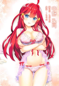 Page 61 of Gotoubun no Soushuuhen