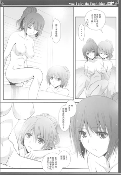 Page 21 of Euphobian no Hibiki Quartet - Euphobian will resound.