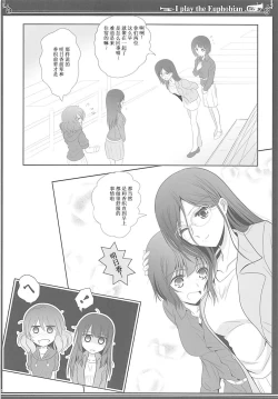 Page 31 of Euphobian no Hibiki Quartet - Euphobian will resound.