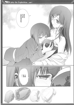 Page 8 of Euphobian no Hibiki Quartet - Euphobian will resound.