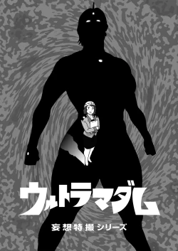 Page 4 of Mousou Tokusatsu Series Ultra Madam: Prologue