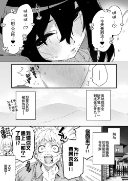 Page 23 of Shigoto o Yameta node Nido to Kicha Dame to Iwareta Inaka ni Kaette kitara Dekkai Onnanoko no Kai ni Mechamecha ni sareru Hanashi Zenpen