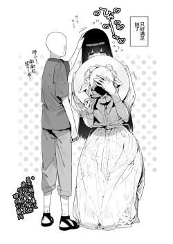 Page 36 of Shigoto o Yameta node Nido to Kicha Dame to Iwareta Inaka ni Kaette kitara Dekkai Onnanoko no Kai ni Mechamecha ni sareru Hanashi Zenpen