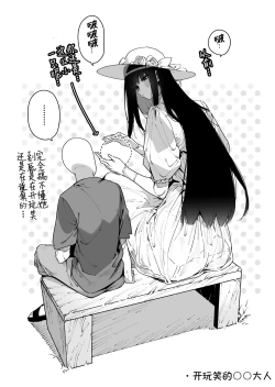 Page 39 of Shigoto o Yameta node Nido to Kicha Dame to Iwareta Inaka ni Kaette kitara Dekkai Onnanoko no Kai ni Mechamecha ni sareru Hanashi Zenpen