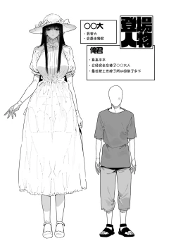 Page 3 of Shigoto o Yameta node Nido to Kicha Dame to Iwareta Inaka ni Kaette kitara Dekkai Onnanoko no Kai ni Mechamecha ni sareru Hanashi Zenpen