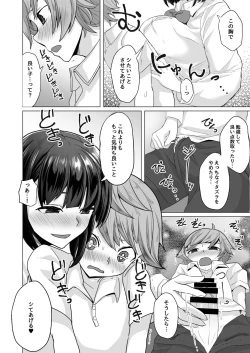 Page 10 of Ecchi na Gohoubi o Kureru Kateikyoushi no Onee-chan