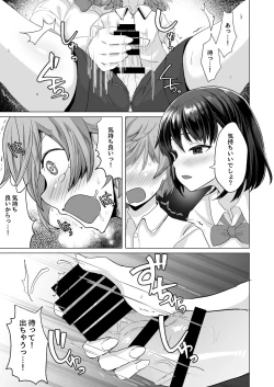 Page 11 of Ecchi na Gohoubi o Kureru Kateikyoushi no Onee-chan