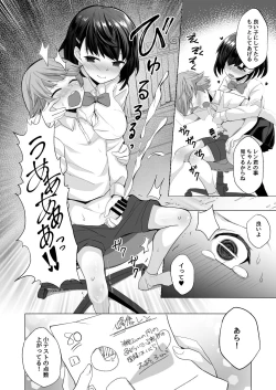 Page 12 of Ecchi na Gohoubi o Kureru Kateikyoushi no Onee-chan