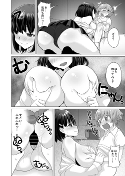 Page 16 of Ecchi na Gohoubi o Kureru Kateikyoushi no Onee-chan