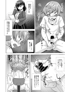 Page 22 of Ecchi na Gohoubi o Kureru Kateikyoushi no Onee-chan