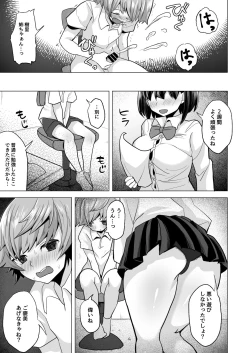 Page 23 of Ecchi na Gohoubi o Kureru Kateikyoushi no Onee-chan