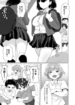 Page 3 of Ecchi na Gohoubi o Kureru Kateikyoushi no Onee-chan