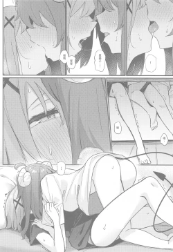 Page 17 of Mazoku no usui Sho