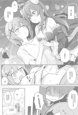 Page 3 of Mazoku no usui Sho