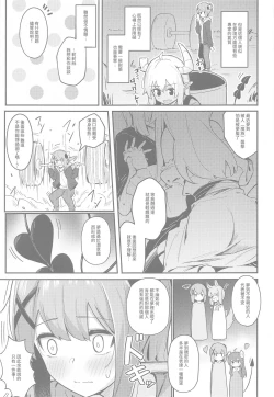 Page 6 of Mazoku no usui Sho