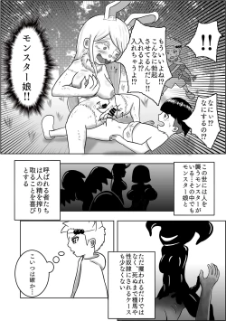 Page 4 of Rippa na Yuusha ni Naru Hazu datta no ni...