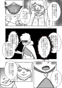 Page 9 of Rippa na Yuusha ni Naru Hazu datta no ni...