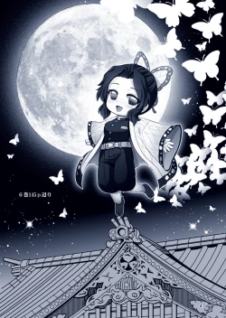 Page 4 of Kochou no Mai