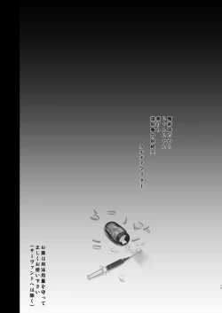 Page 17 of Biyaku Chuunyuu!! Elizabeth Daihatsujou