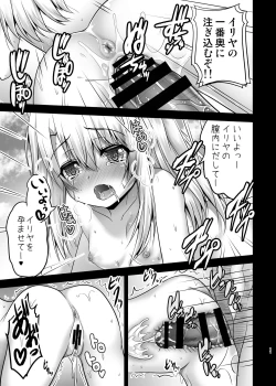 Page 11 of Okusuri Vacances de Illya to Ecchi Shiyo