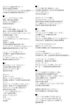 Page 29 of Kusurizuke Ecchi de Illya to Asobo