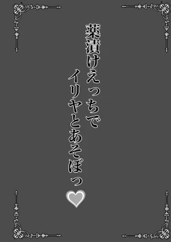 Page 3 of Kusurizuke Ecchi de Illya to Asobo