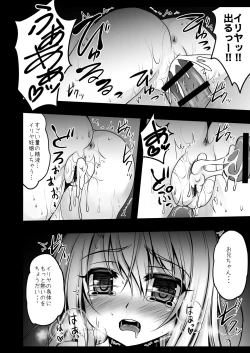 Page 8 of Kusurizuke Ecchi de Illya to Asobo