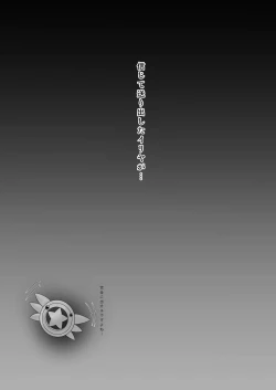 Page 4 of Shinjite Okuridashita Illya ga Support saki de Kyouiku sarete Enkou Shoujo ni Natte Kaette kuru nante...