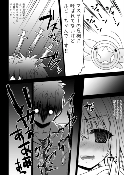 Page 8 of Illya to Kuro no Oshioki Ecchi Night