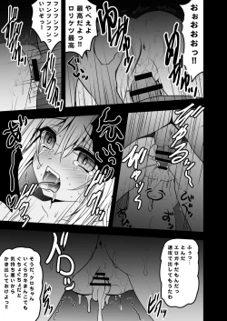 Page 14 of Kusurizuke Kuro no Susume