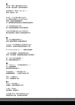 Page 19 of Chuunibyou o Kusuri zuke ni Shitai!