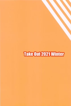 Page 32 of Caenis to Sugosu Kyuujitsu