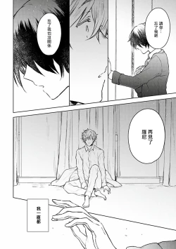 Page 112 of Omega Koukyu Shoukan Ronnie Danshaku no Otsuki5