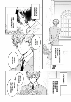 Page 118 of Omega Koukyu Shoukan Ronnie Danshaku no Otsuki5