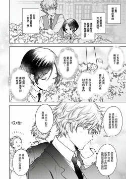 Page 122 of Omega Koukyu Shoukan Ronnie Danshaku no Otsuki5