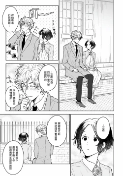 Page 142 of Omega Koukyu Shoukan Ronnie Danshaku no Otsuki5