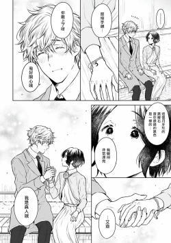 Page 143 of Omega Koukyu Shoukan Ronnie Danshaku no Otsuki5