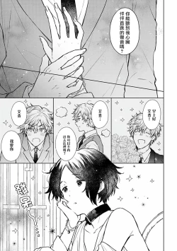 Page 144 of Omega Koukyu Shoukan Ronnie Danshaku no Otsuki5